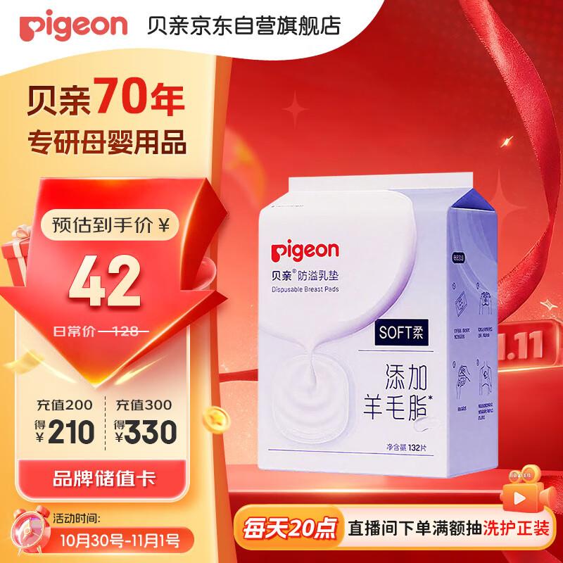 ףPigeonһԱ͸̵  װ 132Ƭװ PL163