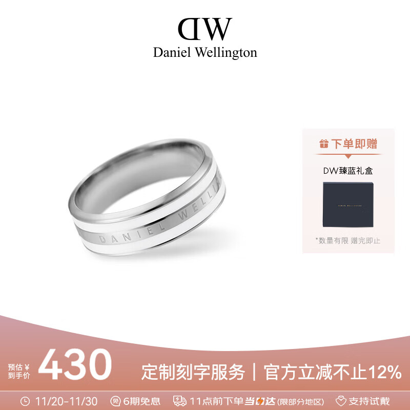 丹尼尔惠灵顿（DanielWellington）dw戒指男饰品绸缎白银色情侣对戒七夕情人节礼物送男友DW00400051