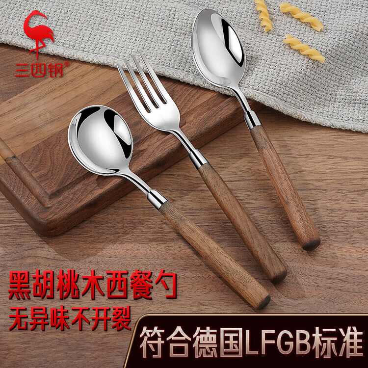 三四鋼（SSGP）?304不銹鋼叉勺黑胡桃木柄餐勺家用勺精致餐具叉子湯匙餐勺 餐勺*1【德標(biāo)304鋼】