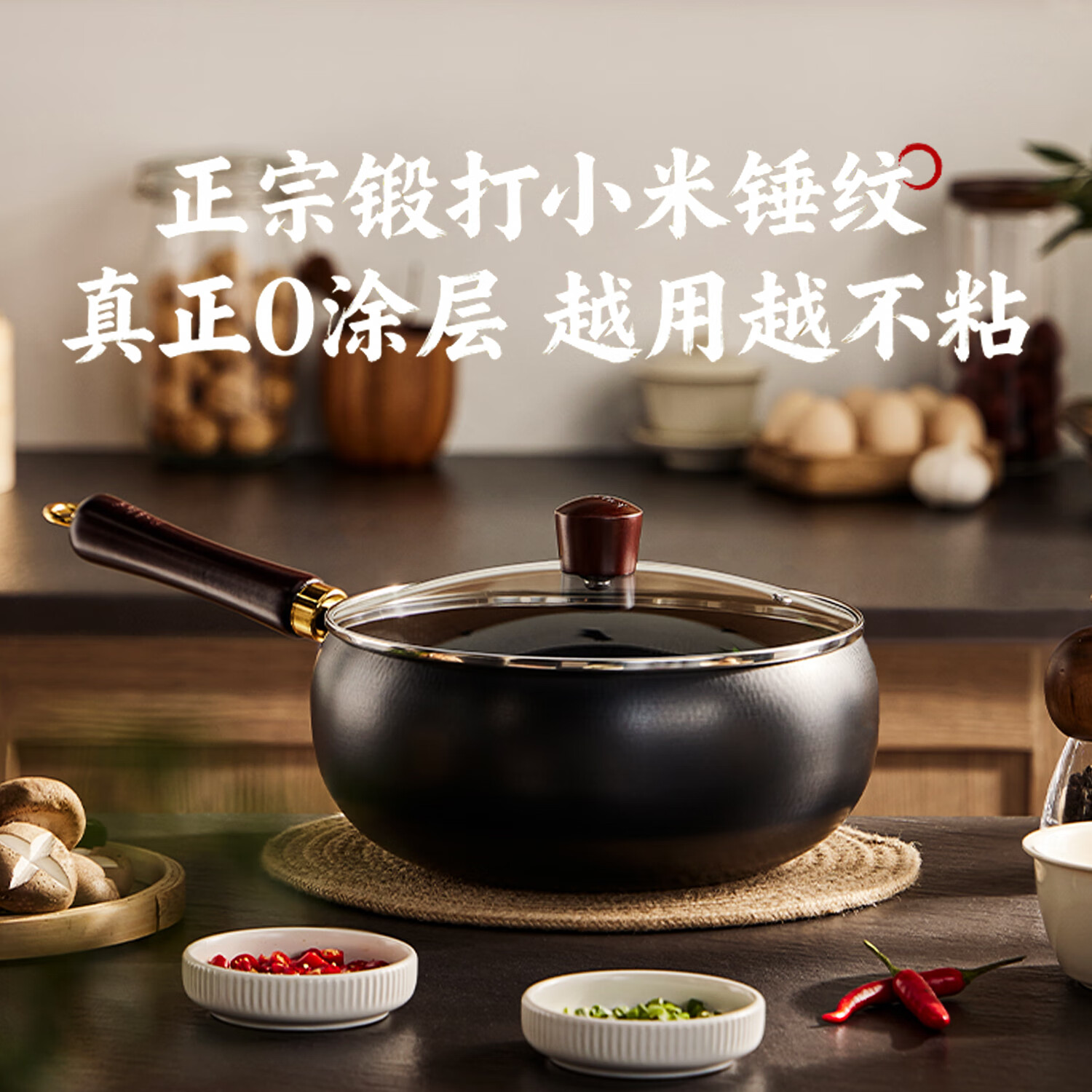 红厨 REDCHEF大肚锅精铁无涂层炒锅氮化防锈家用锻打炒菜锅电磁炉燃气通用 锤纹大肚铁锅带盖 24cm