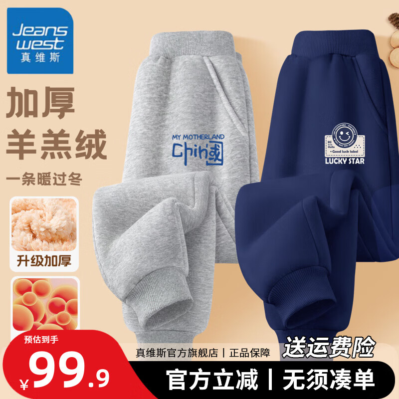 ���ڲ�������ά˹��ͯ���޿���һ���޳���Сͯ����޼Ӻ�2025�¿��ͯ�˶������޿� �����������װ����ɫ+����ɫ 160 ���Ƽ�����80-100� 89.9Ԫ