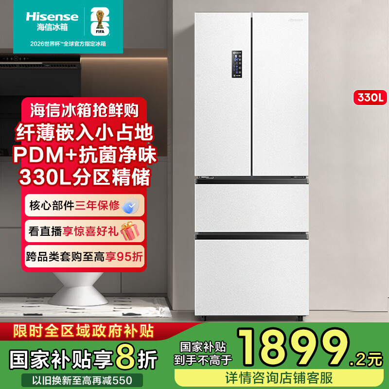 Hisense/���� 330�� ��ʽ�Ŀ� ���� BCD-330WNK3DP 
