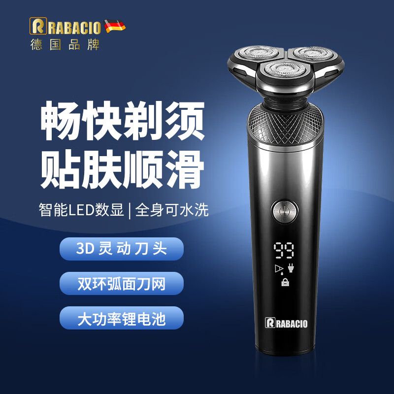 RABACIO德国品牌2026新款剃须刀电动男士多功能须刨小刮胡刀旅行便携式胡须刀 渐变枪黑【智能数显】 标配