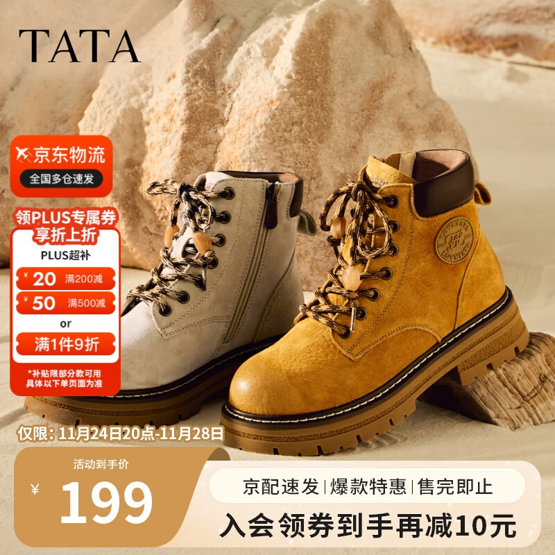 他她TATA女鞋2025冬百搭女复古工装靴时尚短靴CG701DD5 杏/啡 37