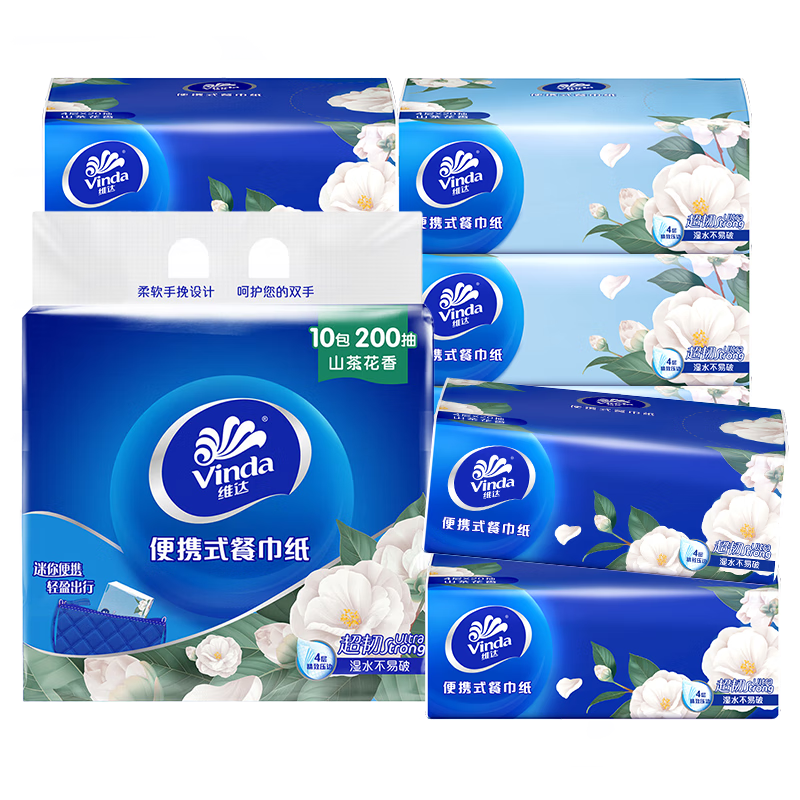 维达山茶花香系列餐巾纸4层加厚10包提装便携式纸巾 大尺寸小包装抽纸
