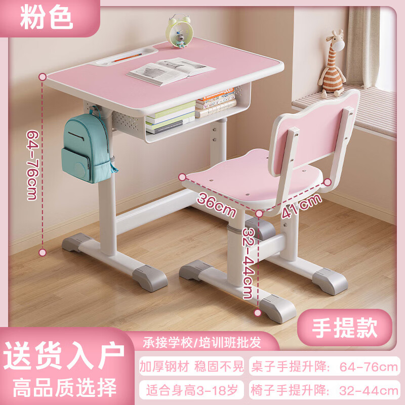 񳽶ͯѧϰСѧдҵӿѵѧУװ (ⰲװ)+ ͻ뻧  60*40*76CM 330Ԫ