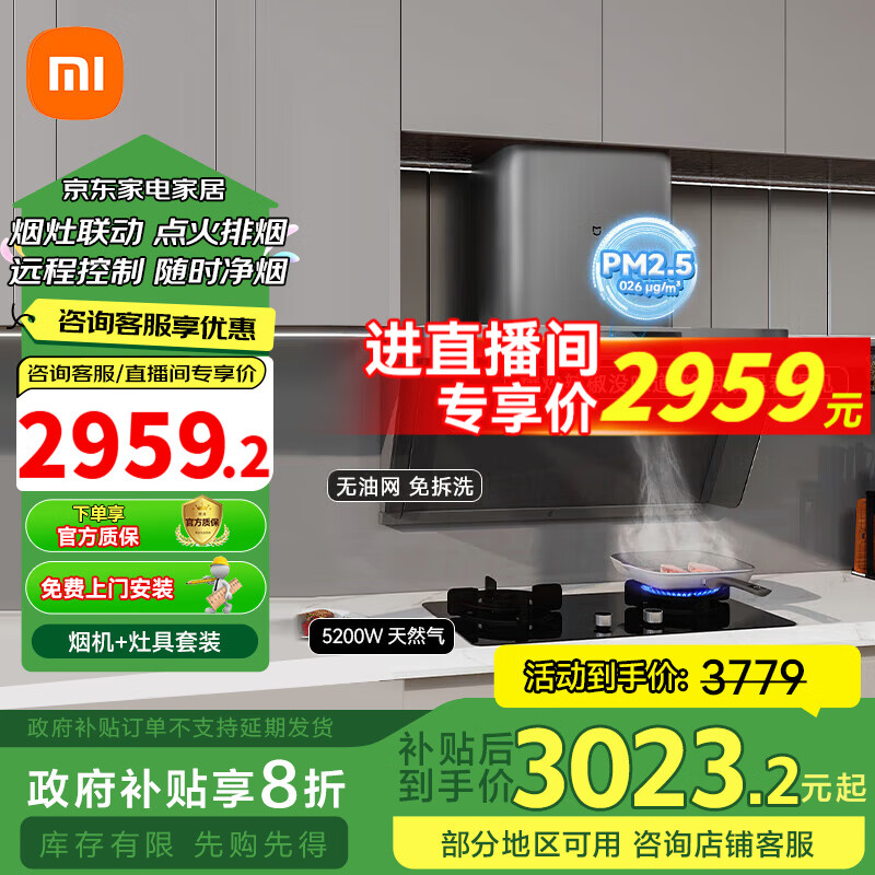 �׼�С�����ܾ��̻�P1 ���̻� �������̻� ��ζ���̻� ���ܱ�Ƶ���̻� ���ó��������������̻� ����Ȼ����װ����5.2kW��Ч����S2 2959.2Ԫ