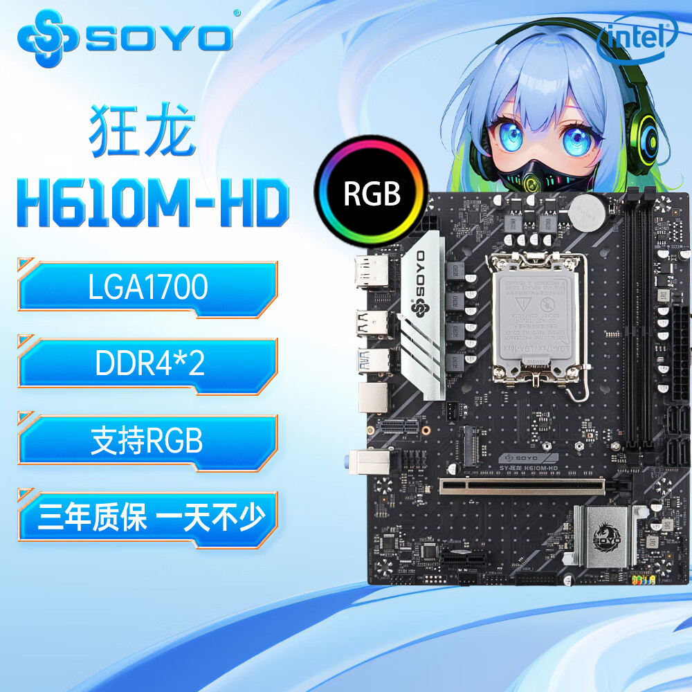 梅捷 H610M HD M2 DDR4 图 2