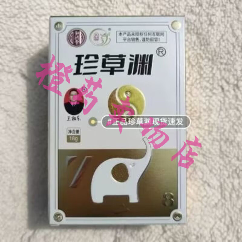 珍草渊 鼻通康喷雾王相东流鼻涕打喷嚏过敏 1盒8g 1盒