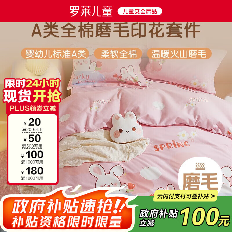 ͯluolaikidsĸӤAിĥëӺ׶԰ȫﶬƷ120*150cm