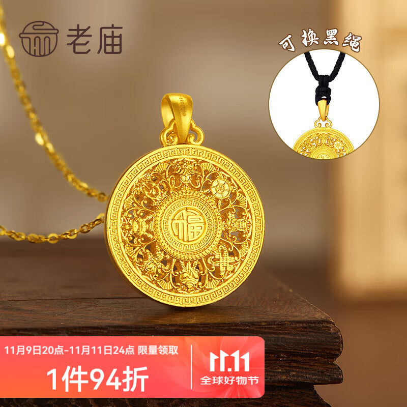 老廟黃金吊墜八寶羅盤古法金項鏈福字掛墜送長輩男女款情侶款 不含鏈 約10.5g（大版）