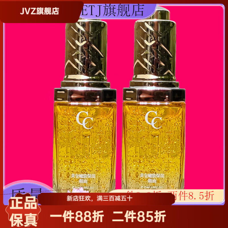 苏美sumei35ml馥兰诗苏美扫肤靓颜系列化妆品 苏美cc