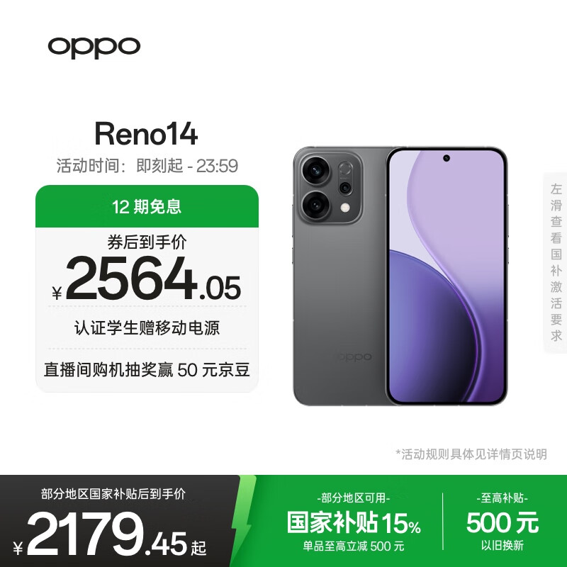 OPPO Reno14 12GB+256GB 礁石黑 高清长焦实况 全新小直屏Live图 AI拍照5G智能手机 学生游戏 国家补贴