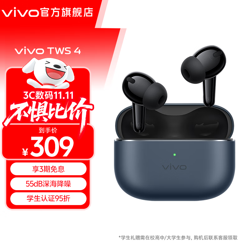vivo TWS 4 真无线降噪耳机 高保真 Hi-Fi 级音质55dB深海降噪45H超长续航 苹果华为手机通用 深海蓝