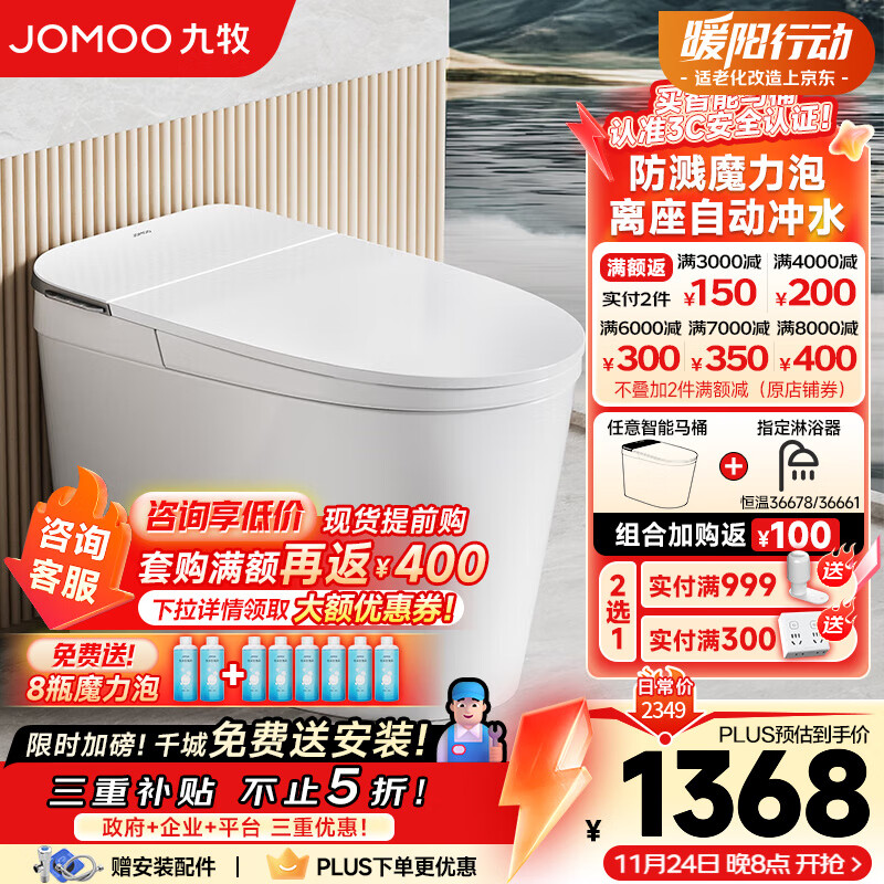 ������JOMOO����������Ͱ��ˮѹ����ħ���ݽŸг�ˮ�����׽࿹��������6656 ��6646�������ѹ�Ÿ�ˢȦ��6656 305�Ӿࡾ290-390����ѡ�� 1291Ԫ