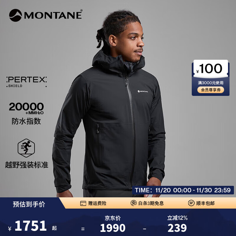 MONTANE盟泰恩MINIMUS LITE薄款冲锋衣男 轻量化夹克防风雨散气男款外套 BLACK 黑色 L