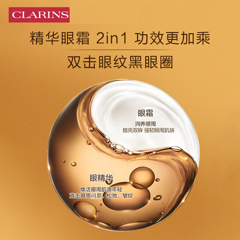 娇韵诗第九代双萃精华紧致抗皱淡纹保湿护肤品礼盒生日礼物送女友 双萃精华100ml+眼霜20ml