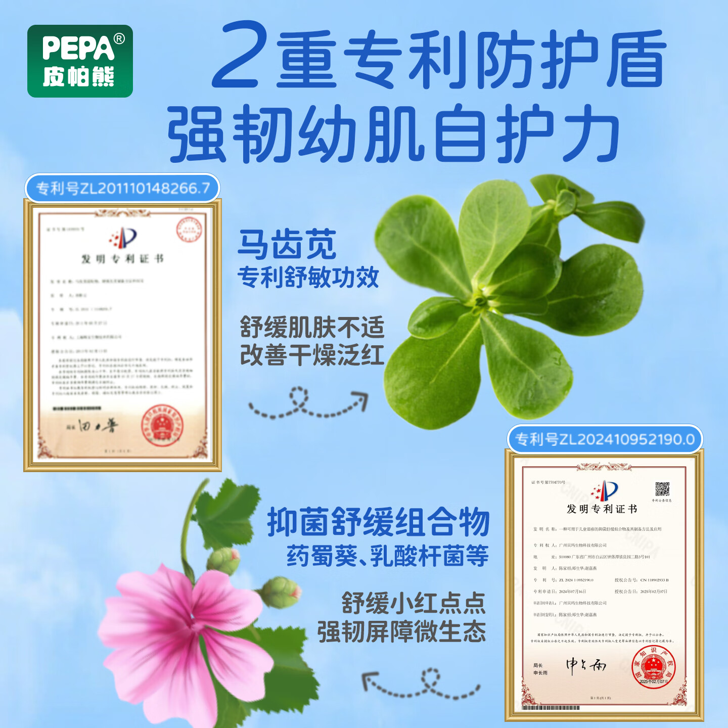 PEPA皮帕熊金银花婴幼儿专用面霜春夏保湿补水宝宝护肤霜儿童舒缓脸霜清爽型 PEPA皮帕熊金银花多效面霜50g