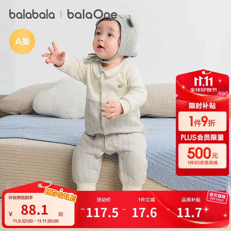 巴拉巴拉童装婴儿连体衣宝宝爬服哈衣2025新款秋冬装包屁衣可爱时尚洋气萌 白灰色调00312 90cm