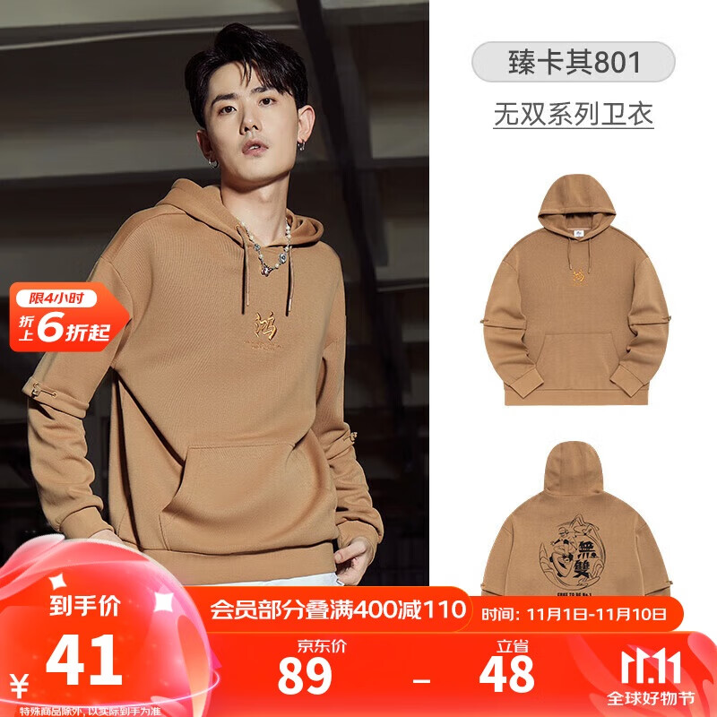 鸿星尔克无双丨连帽卫衣男女休闲套头衫针织宽松运动潮流上衣 臻卡其 L