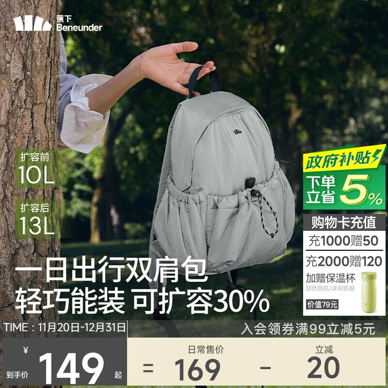 蕉下(beneunder)双肩包女包背包旅游轻便小型书包可放平板登山运动通勤礼物送女生