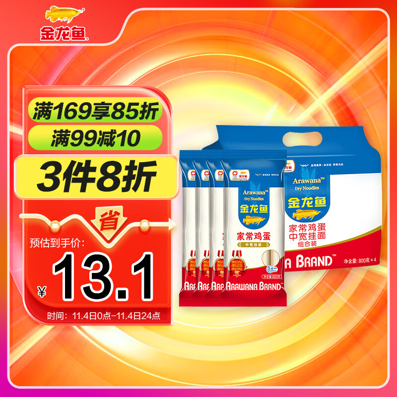 金龙鱼 面条挂面 宽面 鸡蛋面 家常鸡蛋中宽挂面组合装 800g*4 