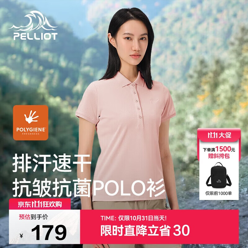 伯希和（Pelliot）户外速干polo衫商务T恤男女速干衣夏季短袖翻领半袖12421508粉2XL