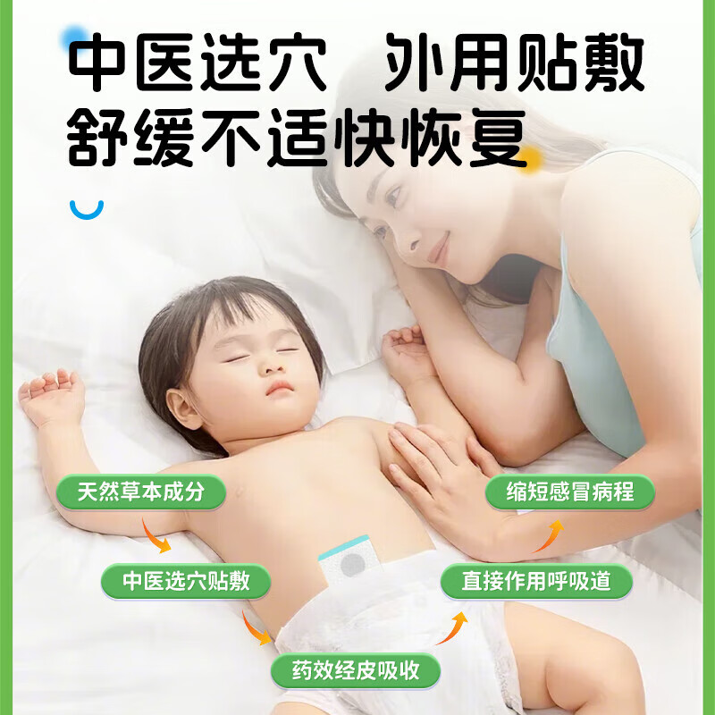 哎轻森小儿艾咳喘化痰贴改善咳嗽痰多气喘喘息夜咳天然草本综合调 一盒
