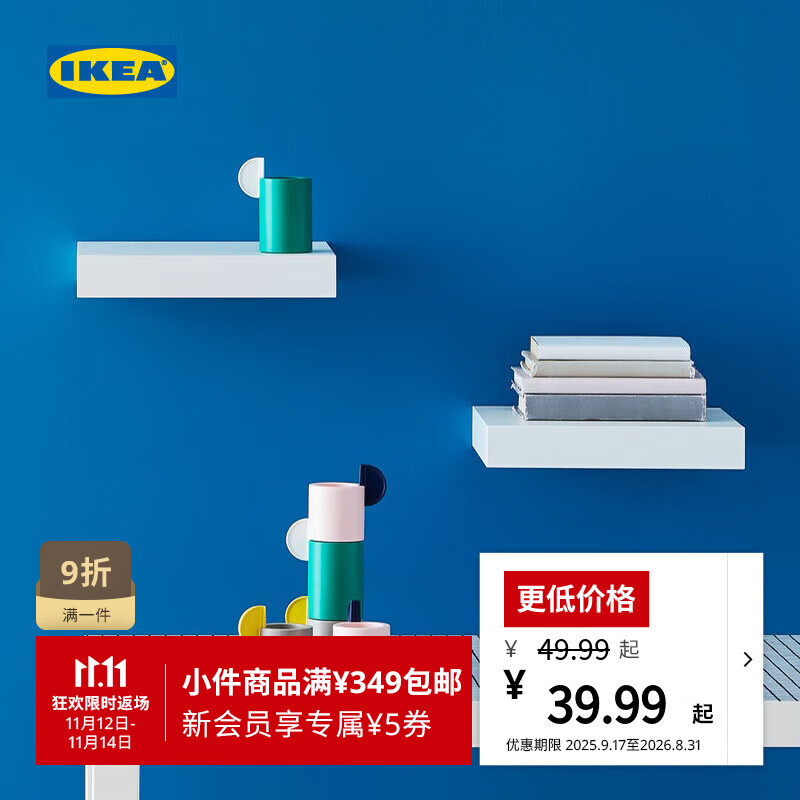 宜家（IKEA）LACK拉克墙搁板墙搁架托板欧式现代简约隐藏式托架北欧风 白色