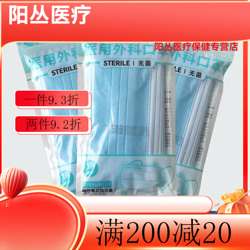 成人外科口罩50个