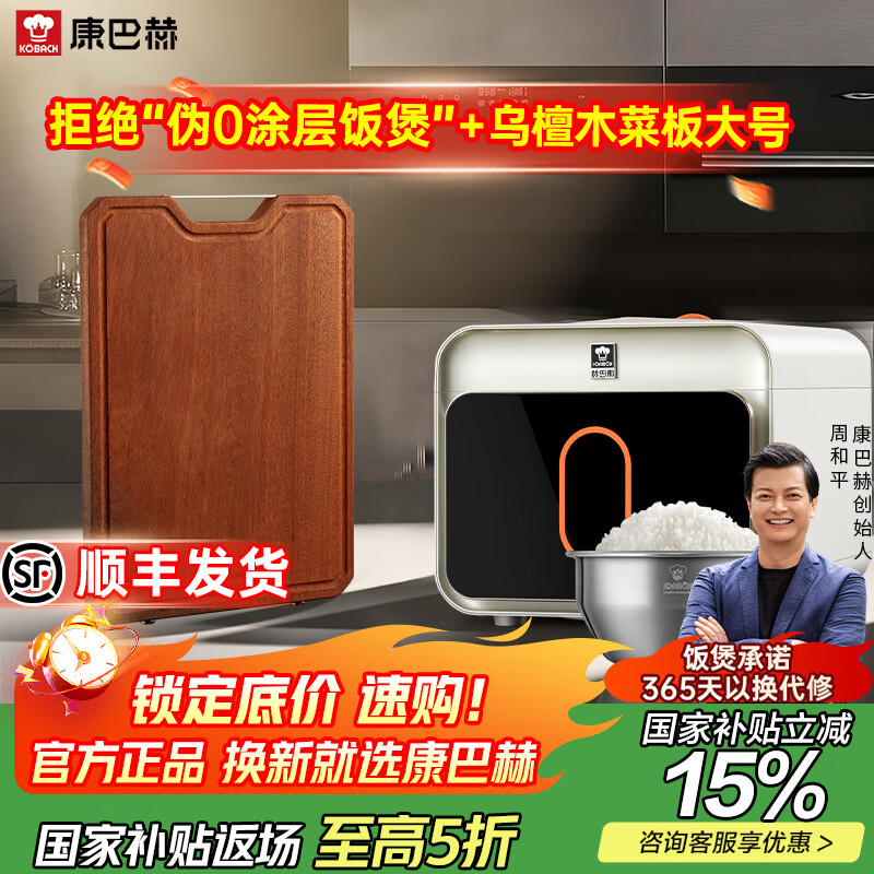 康巴赫纯钛内胆电饭煲0涂层IH电磁加热智能电饭锅多功能家用2-8人大容量不粘锅大火力Ultra版菜板套装 白金色 4L +乌檀木菜板大号