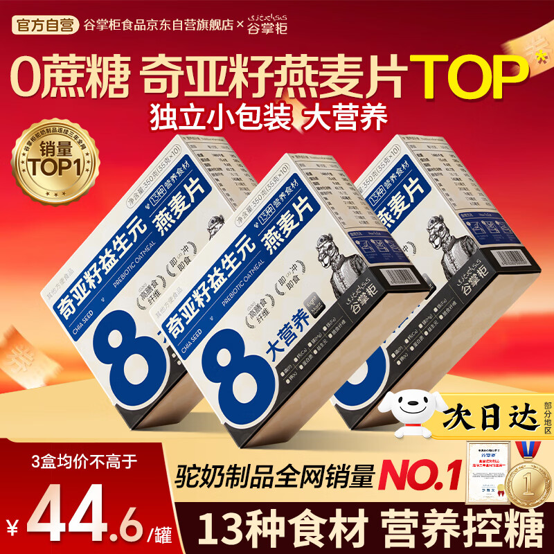 ���ڲ��������ƹ�����������Ԫ����Ƭ����ʳ0���Ǽ�ʳӪ����ͼ�֬���ͱ���350g*3 112Ԫ