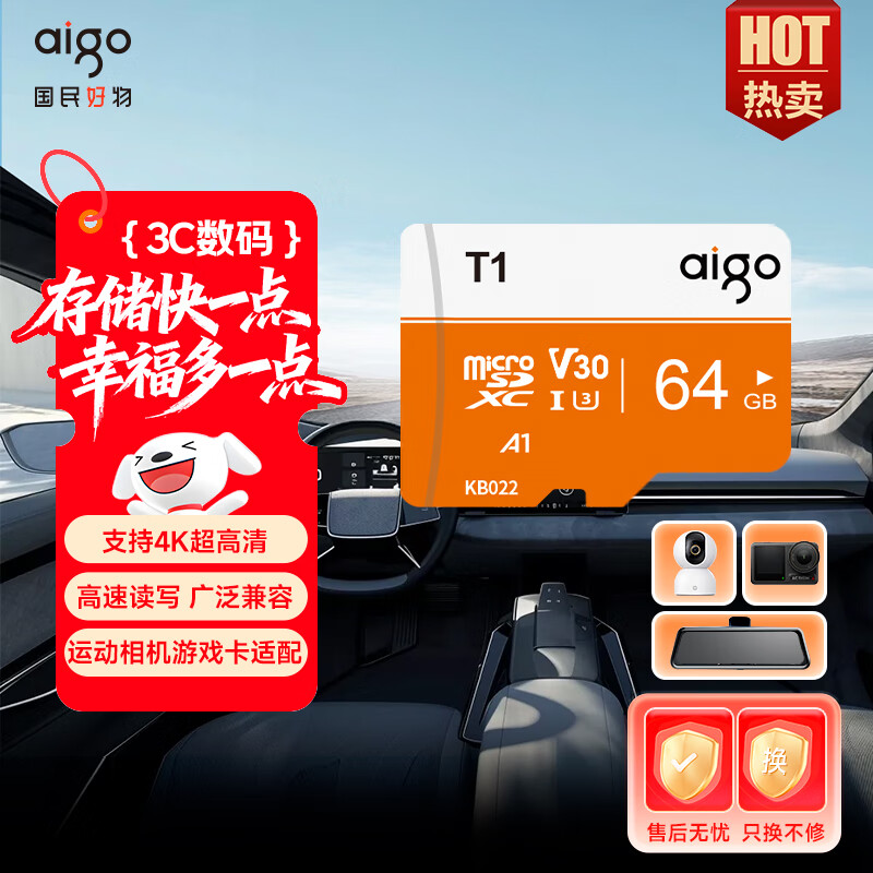 爱国者（aigo）64GB TF（MicroSD）存储卡 U3 A1 V30 4K 监控摄像头 行车记录仪专用高速内存卡 T1 读速100MB/s 