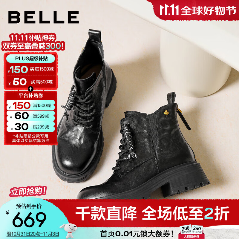 百丽（Belle）复古抓皱马丁靴女2025冬新商场同款真皮休闲短靴E8D1DDD5 黑色-单里 37