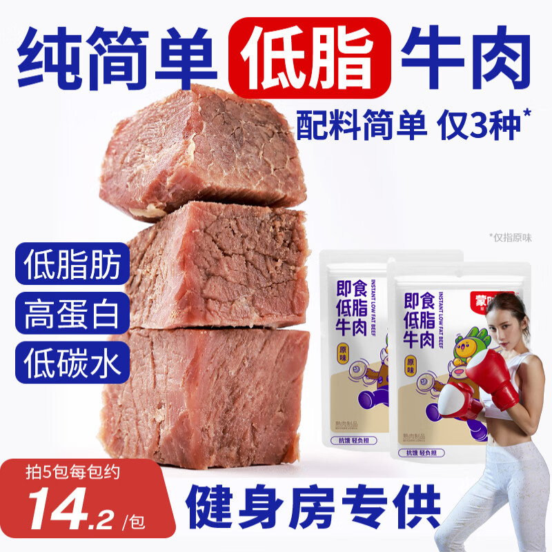 ��ʱ����֬ţ��80g*5�� ��ʳ��ţ�� ±ţ����ʳ ʥ������ �����ز���ʳ 186.24Ԫ��3��(��62.08Ԫ/��)