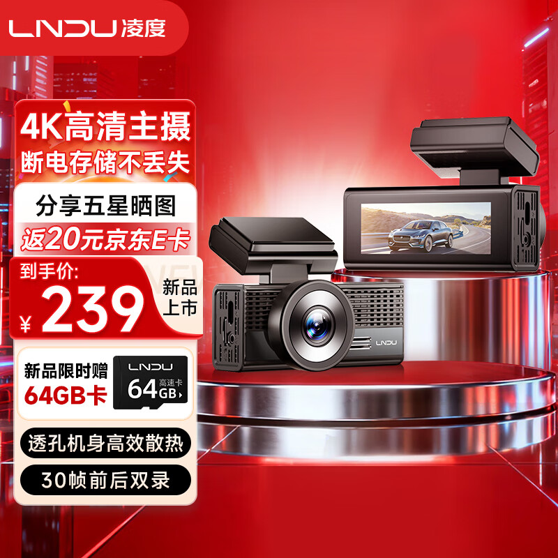 凌度行车记录仪M500S 2160P/4K高清前后双录星光夜视语音声控手机APP