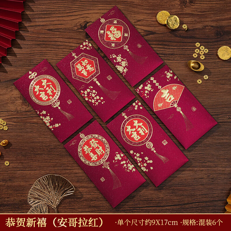 千棵树2026马年红包袋高级感新年个性创意新款利是封过年高档通用压岁包 恭贺新禧 18个装