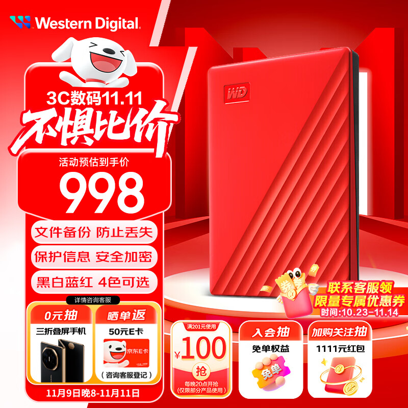 �������ݣ�WD��5TB �ƶ�Ӳ�� USB3.0 My Passport���а�2.5Ӣ�� �� ��еӲ�� �ʼǱ�������� ���������ܴ洢