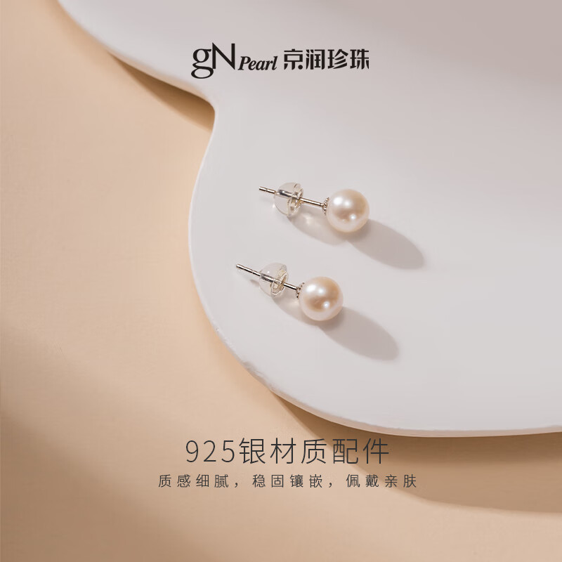 京润珍珠耳饰霞辉925银淡水珍珠耳钉圆形强光珍珠耳环节日礼物 【精选款】8-9mm 粉紫色