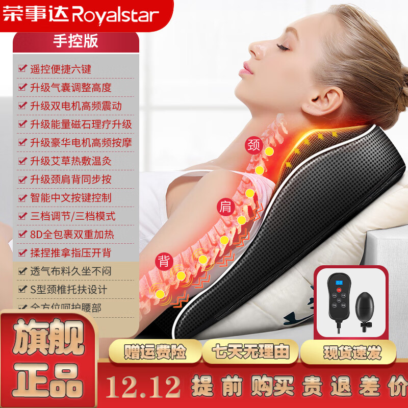 荣事达颈椎按摩器肩颈腰背臀部全身躺垫多功能按摩枕神器靠垫椅揉捏按摩仪送父母长辈生日节日礼物送老婆 手控款