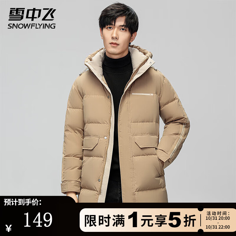 雪中飞羽绒服连帽设计中长款男士秋冬季大口袋防寒保暖外套 卡其色 S