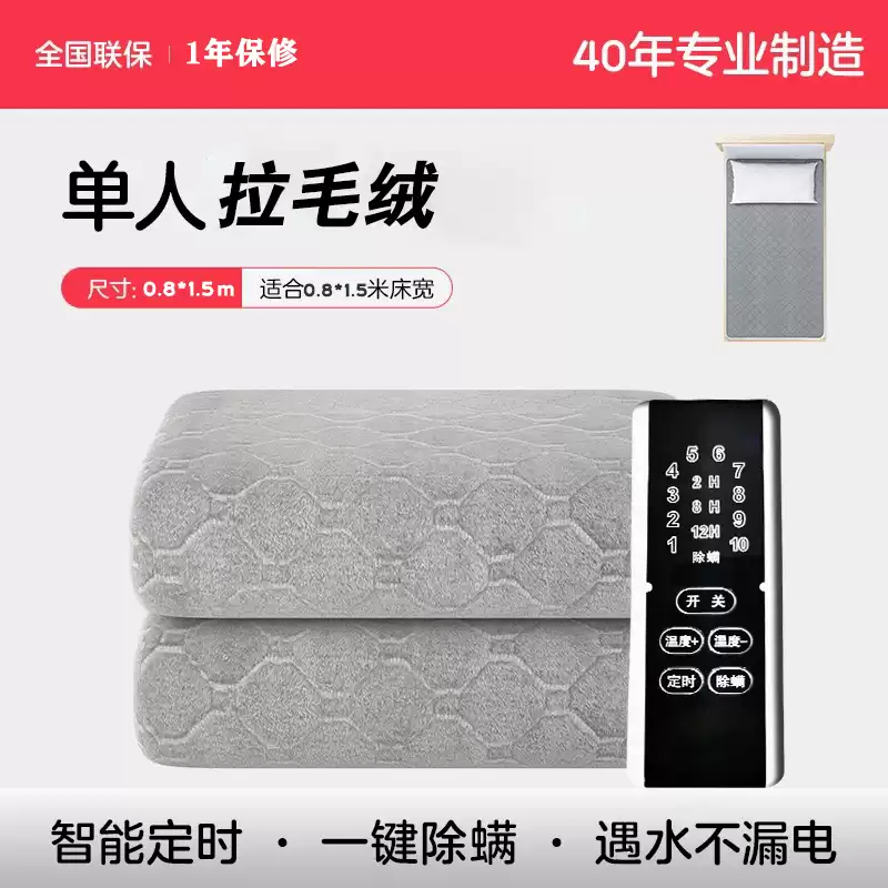 咏幻嘉若彤水暖电热毯智能水循环双控调温超声波升级款单人全线路保护 拉毛绒1.8*0.8m单人毯