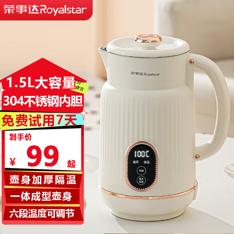 ´Royalstarˮ304ˮһ޷ڵ ȷ̱ˮȫԶˮˮ 1.5L װס304ȫڵ͸ζ 45C~100C ɵ+Ϳȫ 99Ԫ