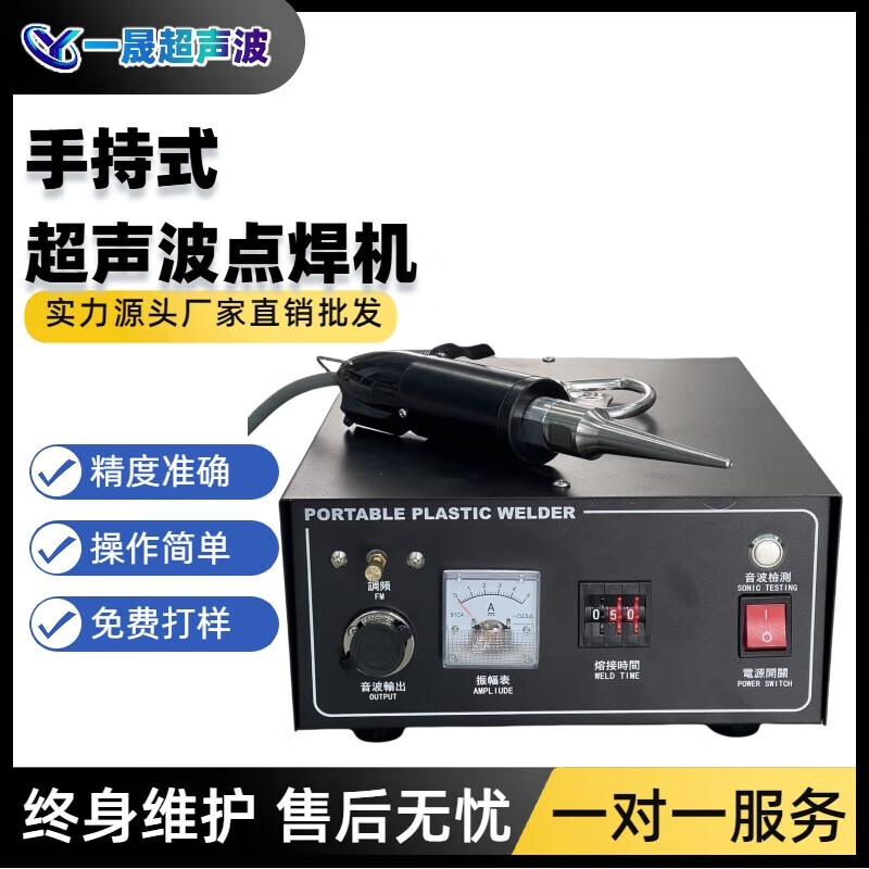 kankeirr手持式超声波点焊机塑料焊接机清粪带汽车内饰板小型手动塑