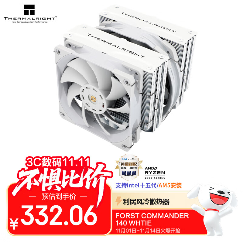 Thermalright(利民)Frost Commander 140 WHITE冰封统领 5X8mmAGHP4.0热管回流焊 白色风冷散热器FC140 WHITE