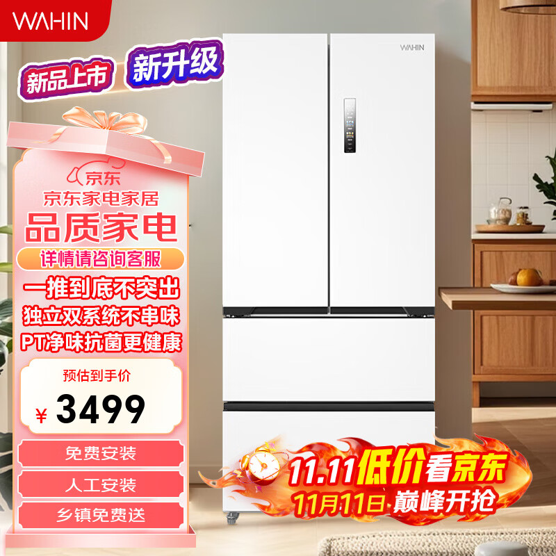 华凌神机547美的出品华凌冰箱双系统双循环60cm超薄零嵌入 HR-547wufpz白月光