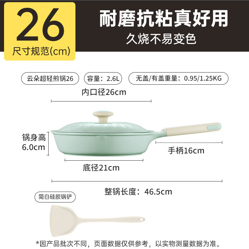 炊大皇（COOKER KING）钛无涂层平底锅不粘锅家用牛排煎烙饼电磁炉煤气灶专用煎锅 【+硅胶铲】更安静 无刺耳摩擦声 26cm