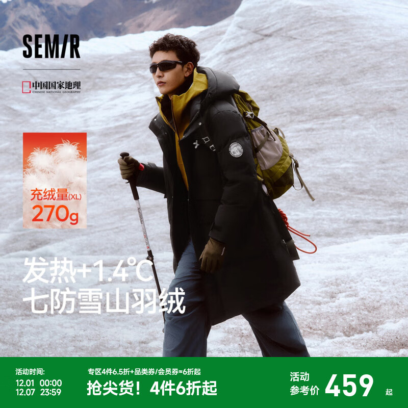 森马（Semir）(Semir)防护外套|商场同款中国国家地理系列羽绒服男长款2024冬 黑色90001 L