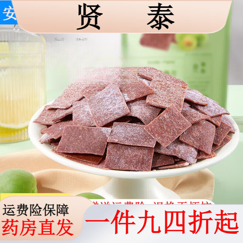 十月结晶研食妈咪原味梅片100g/袋解馋梅类制品 100g/袋*1袋