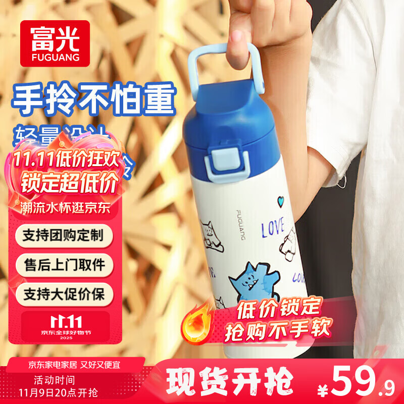 富光智趣保温杯儿童316不锈钢真空杯小学生水杯简约男女便携式茶杯子 小蒂蓝 400mL【IP款】